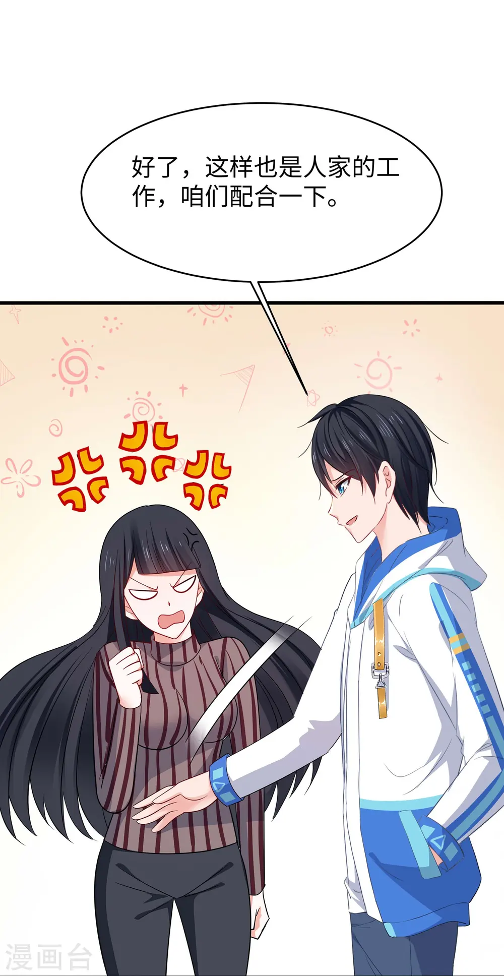 第230话 你也是高级特工？17