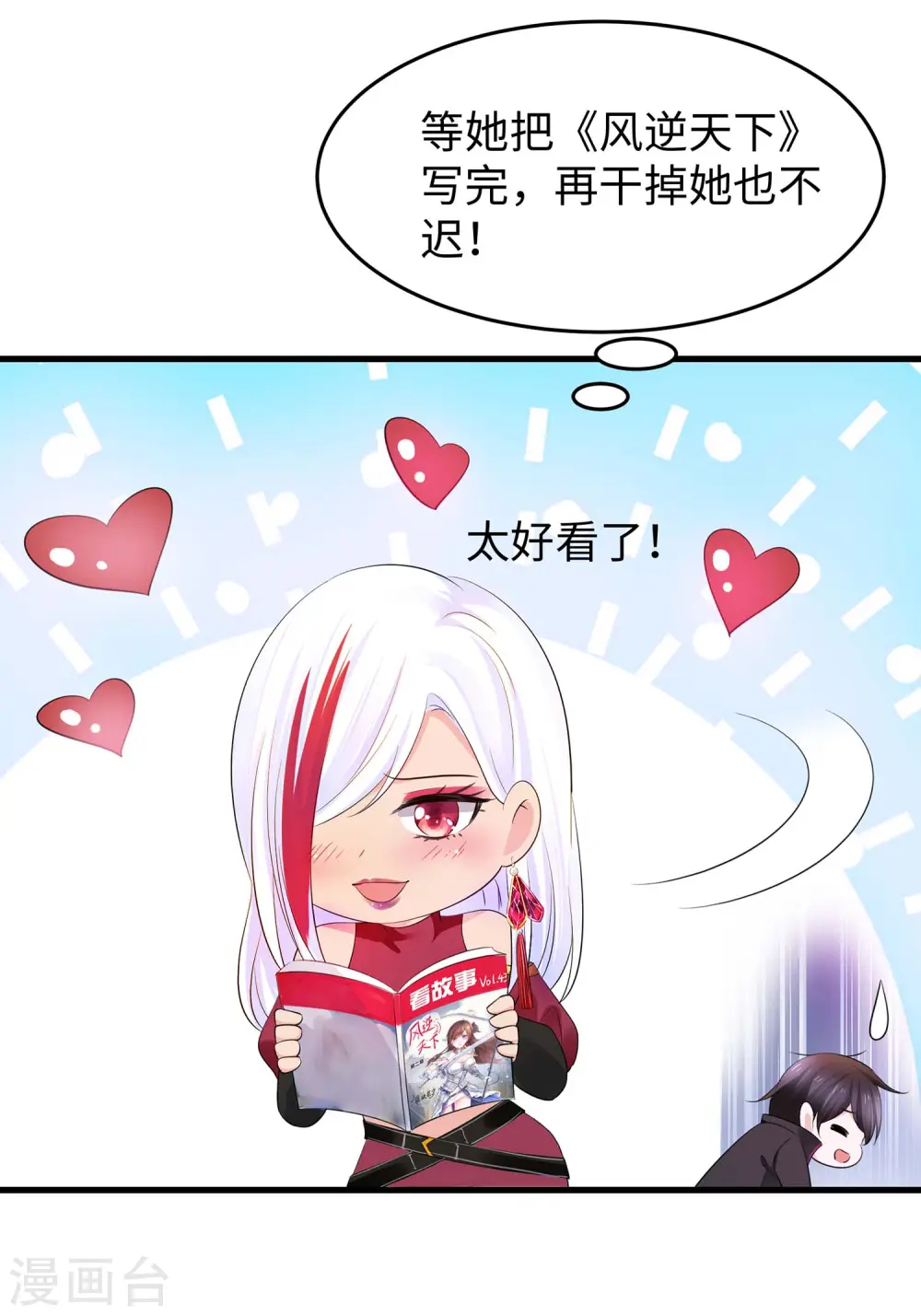 第59话 你咋这么秀？！28