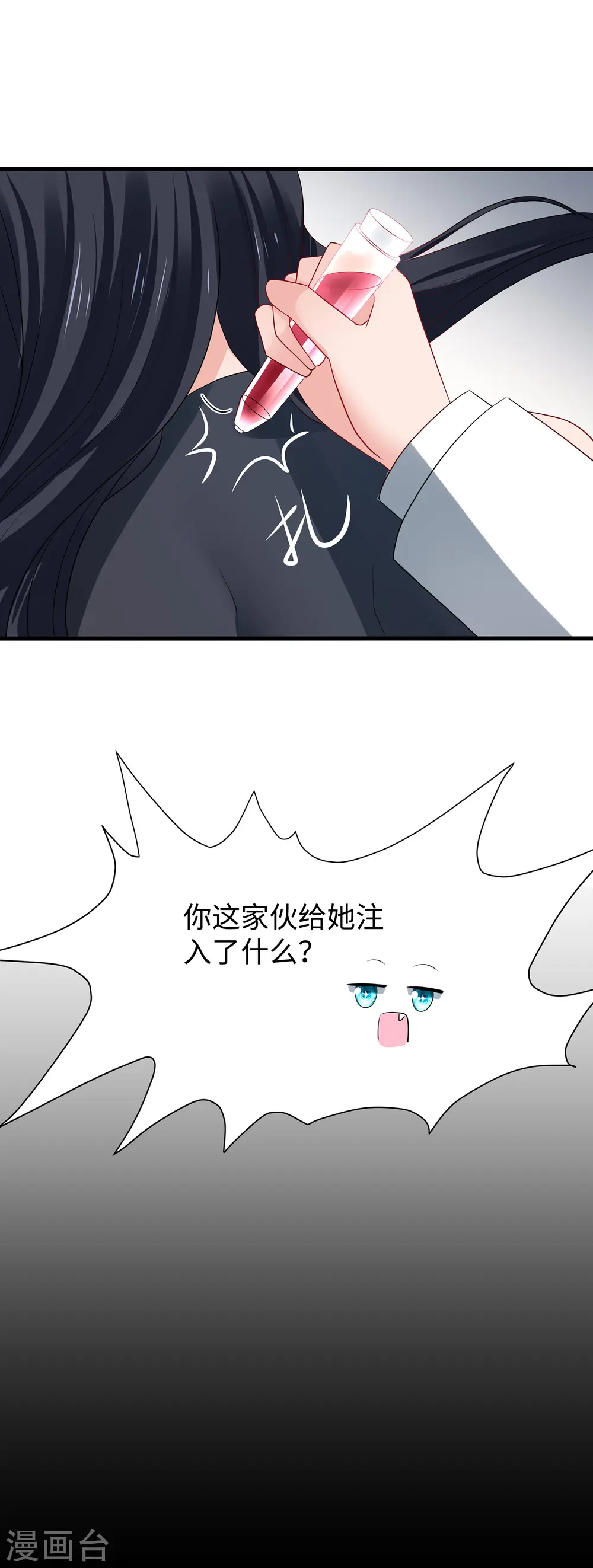 第178话 女装的陈晨被抓了！29