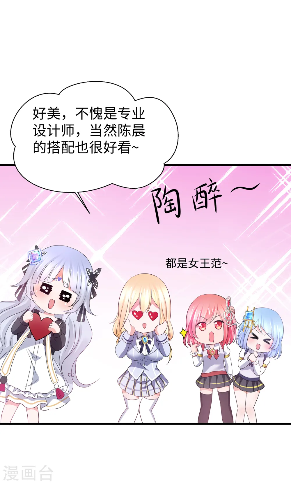 第141话 真正的你，非常美！15