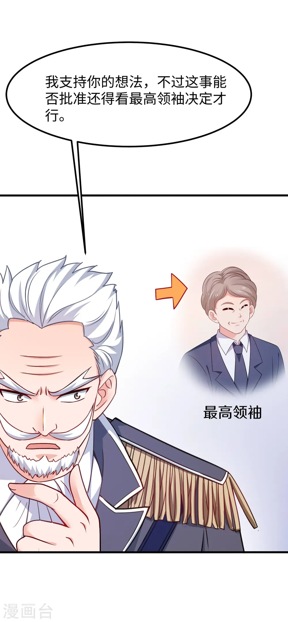 第250话 雷达检测不到啊5