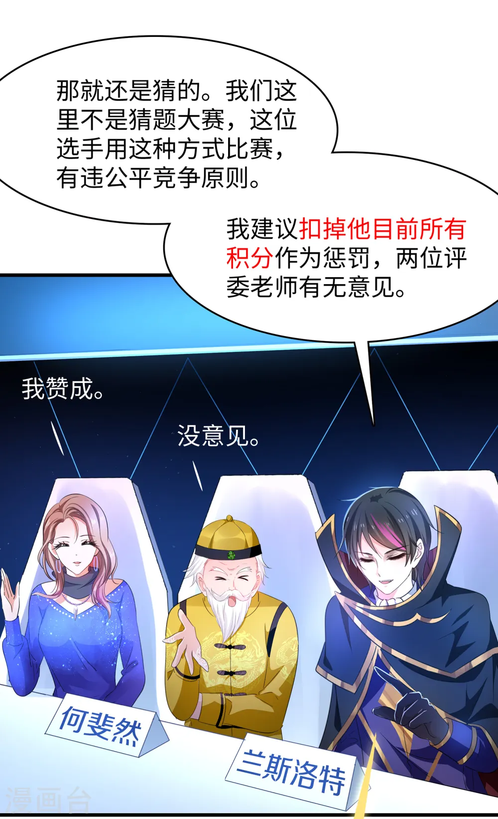 第50话 全世界都爱我36