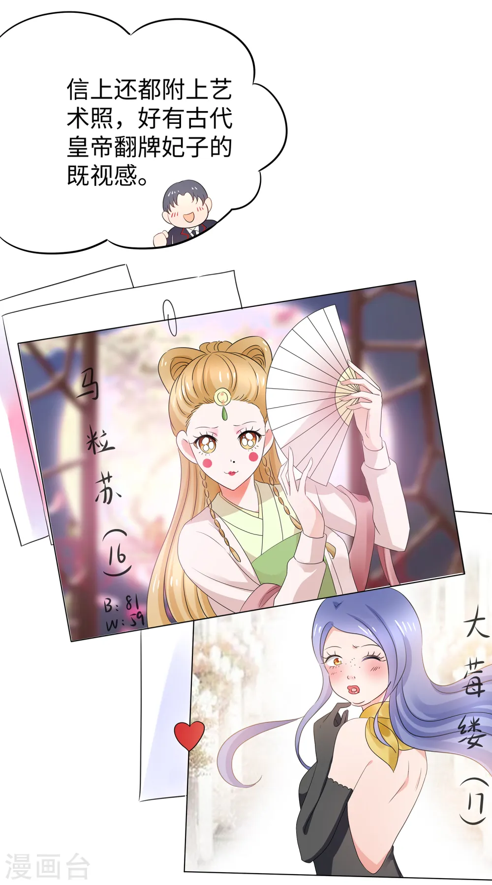第94话 打屁股有利用提高……9