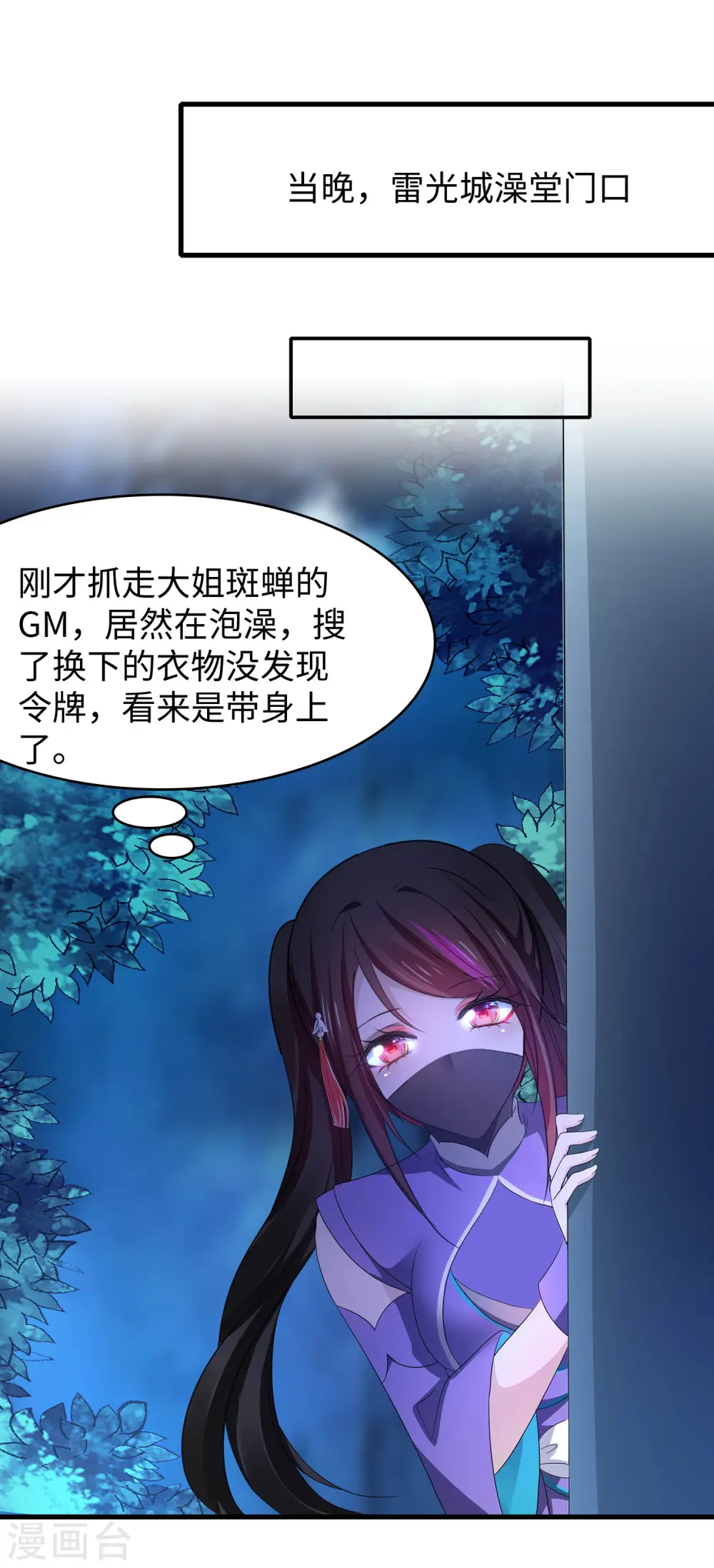 第123话 纳尼！后宫集体叛变？！11