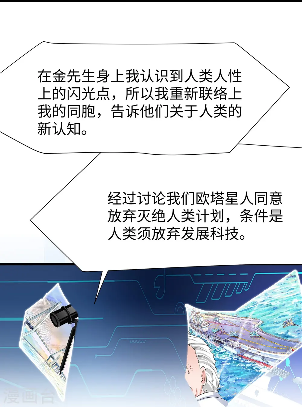 第202话 我们要献祭陈晨3