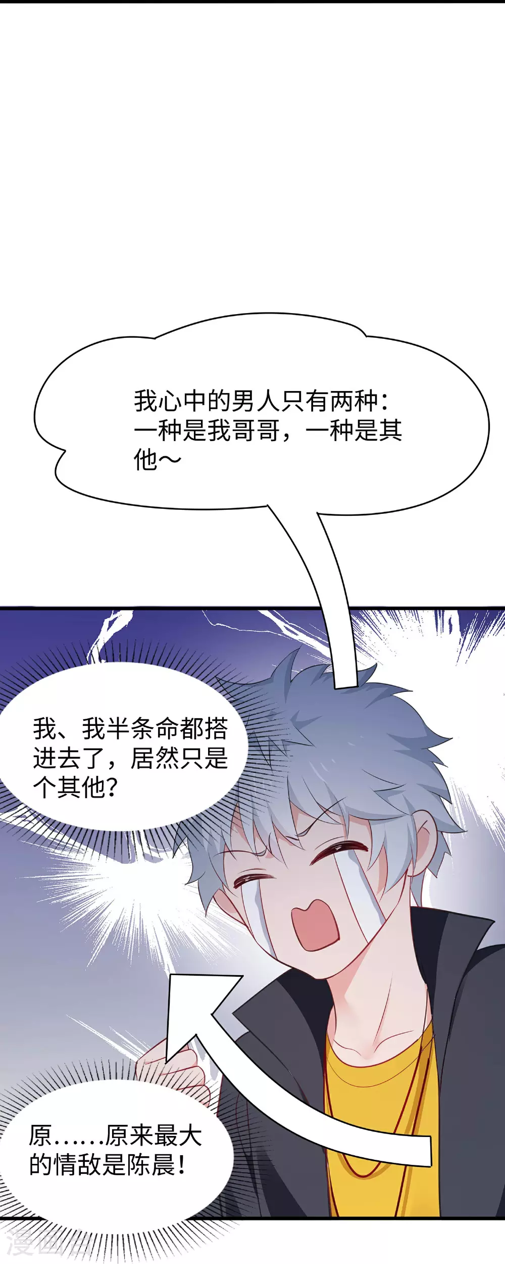 第290话 秘密武器27