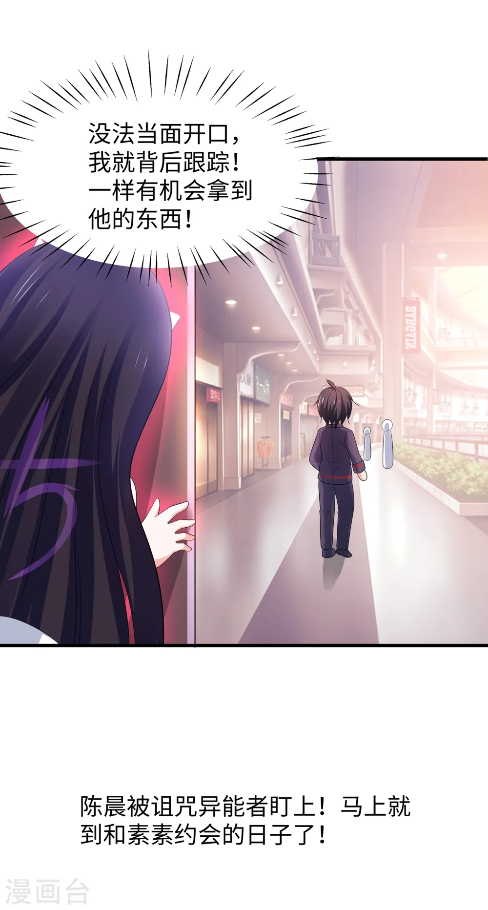 第132话 代表月亮诅咒你！37