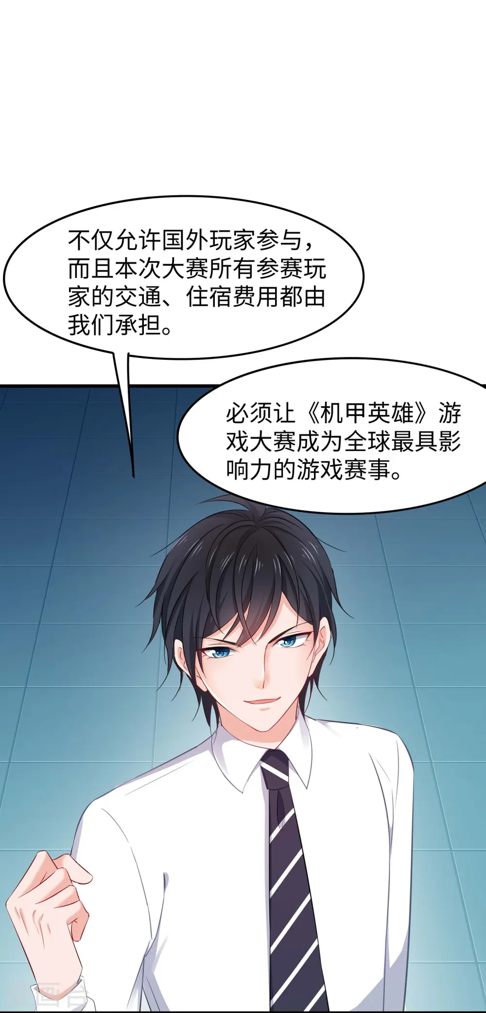 第270话 游戏大赛6