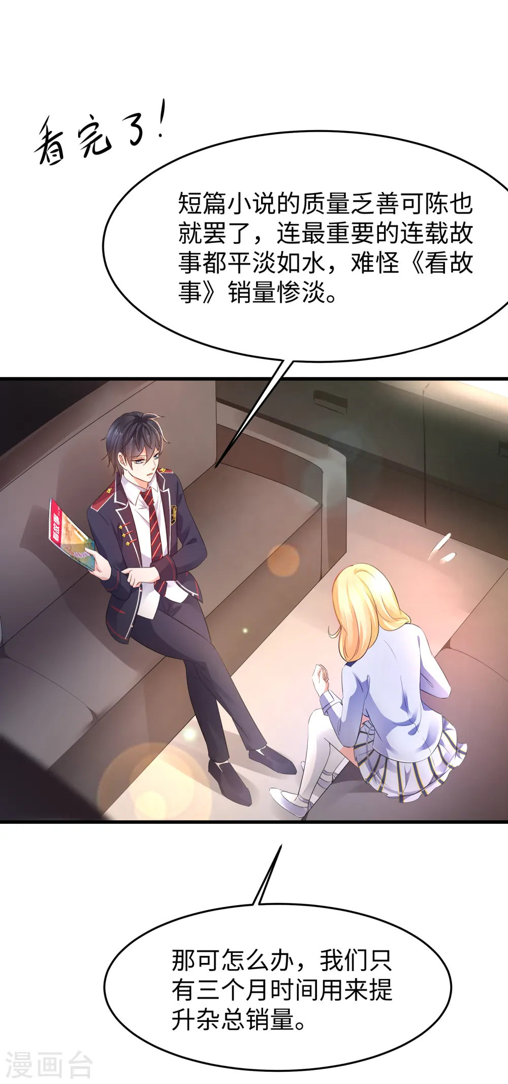 第56话 给你们长见识11