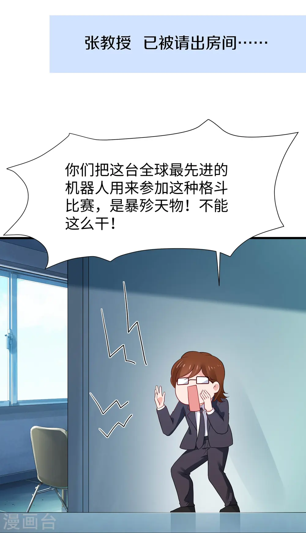 第224话 下一战，岛国！6