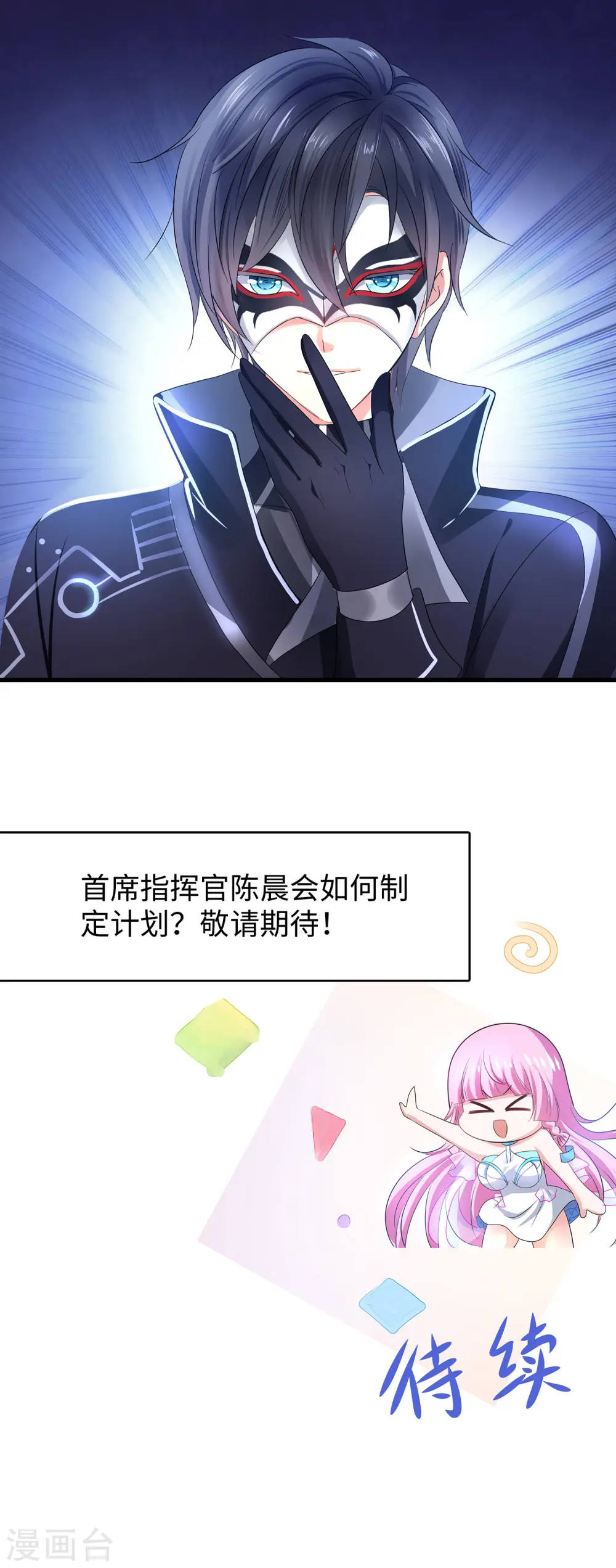 第156话 幸存者联盟的人好特别啊29