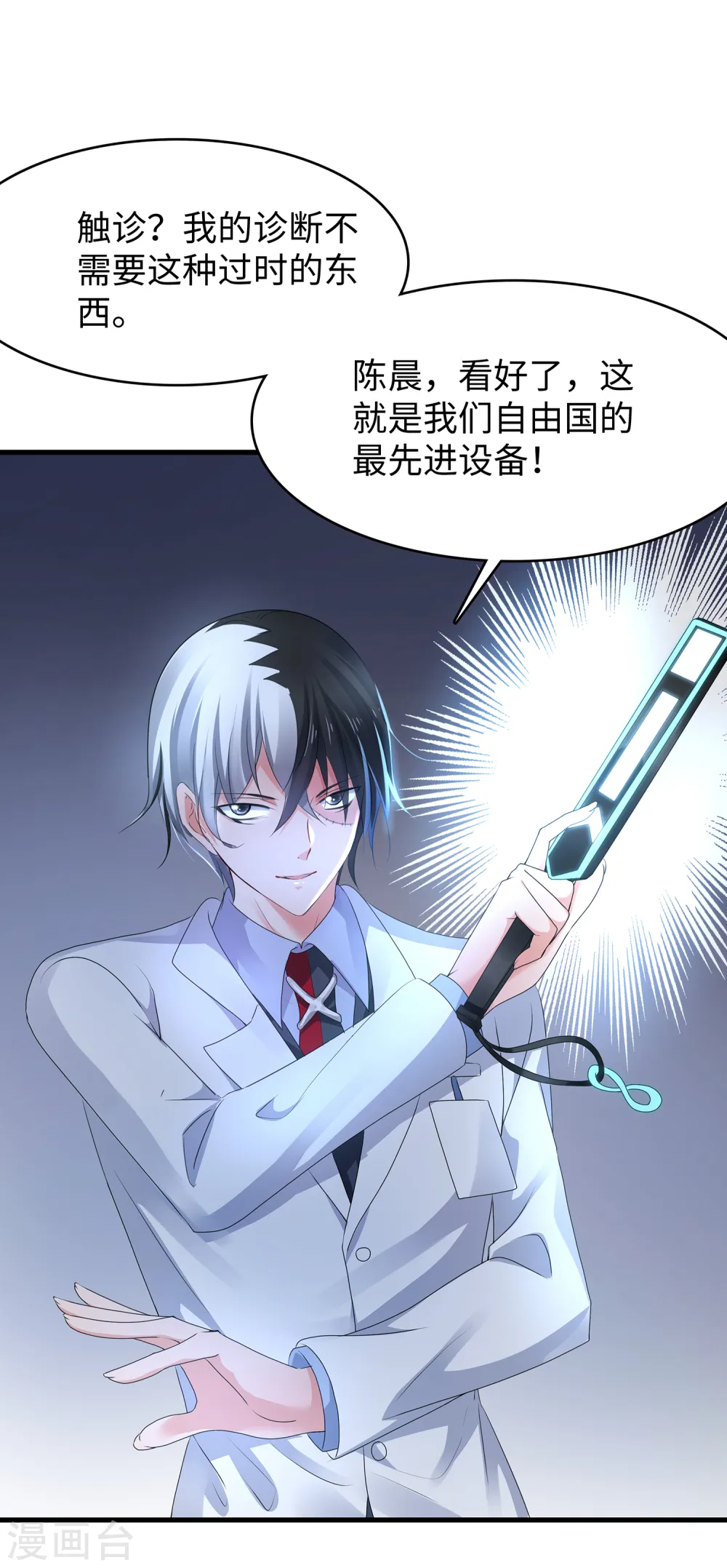 第109话 大杀招！！！14
