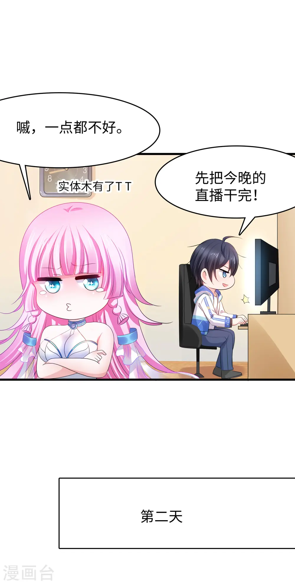 第131话 游戏后遗症，后劲太猛了5