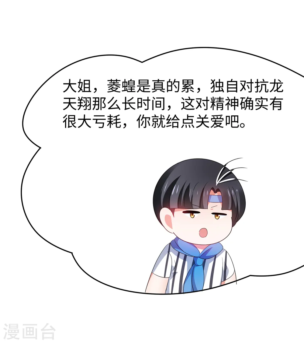 第131话 游戏后遗症，后劲太猛了24