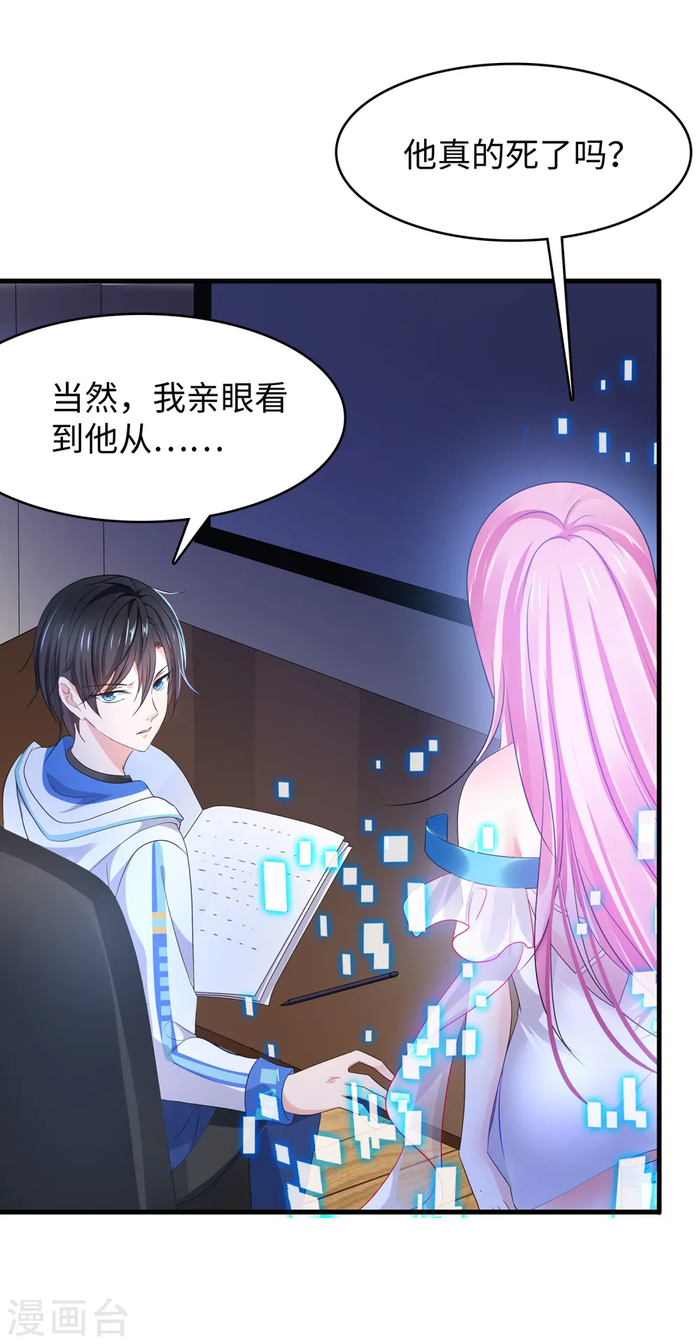 第155话 单刷灭霸团团长？！17