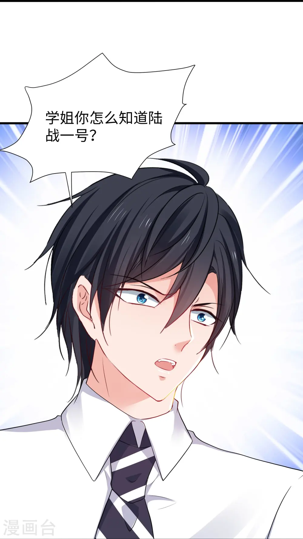 第219话 燃烧吧机甲16