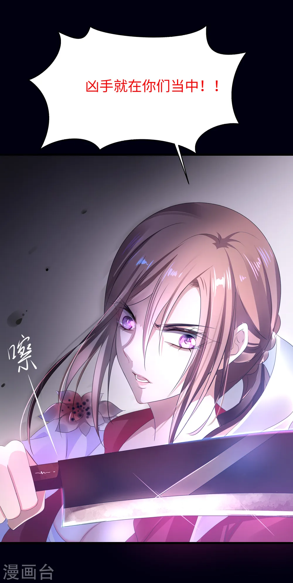 第145话 素素手握砍刀！21