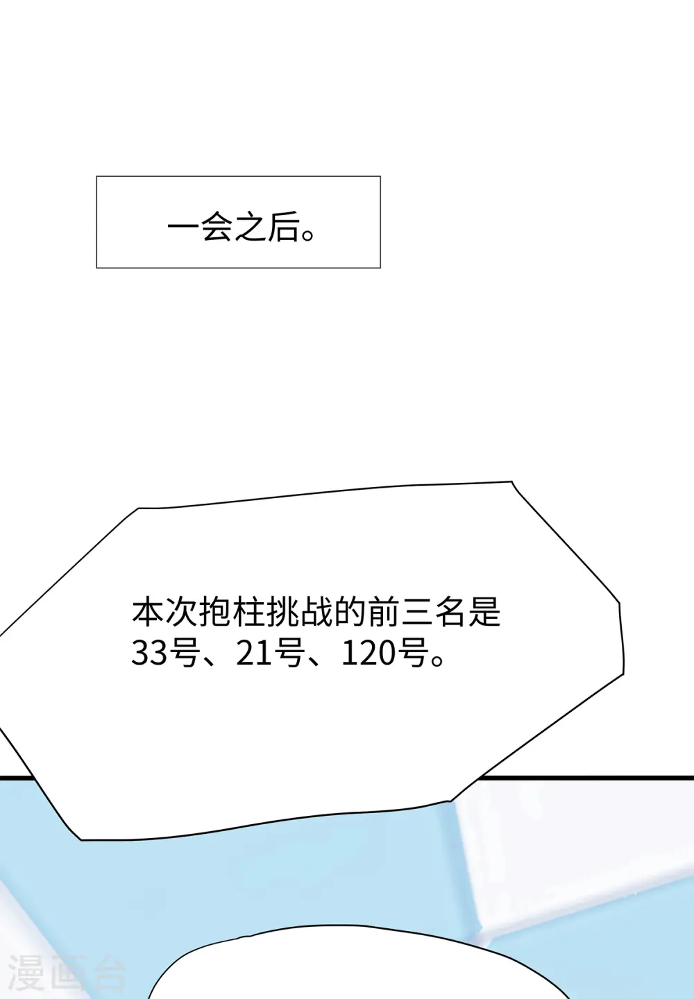 第192话 你是斗不过我的12