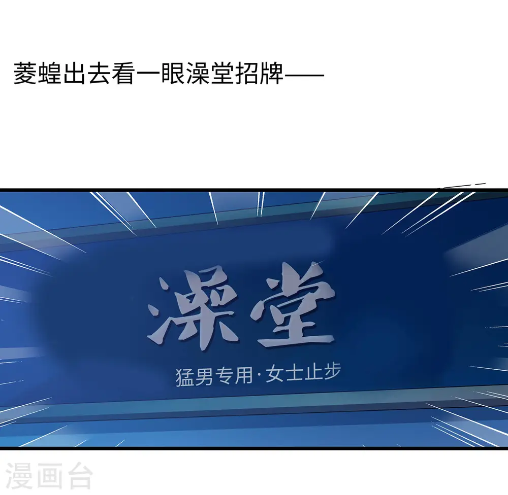 第123话 纳尼！后宫集体叛变？！14