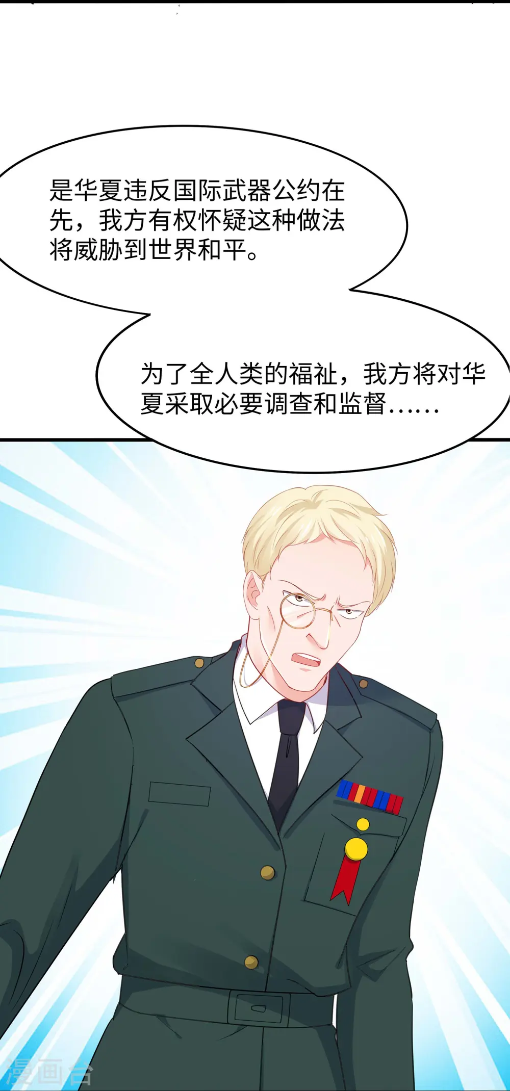 第280话 你们快看！17