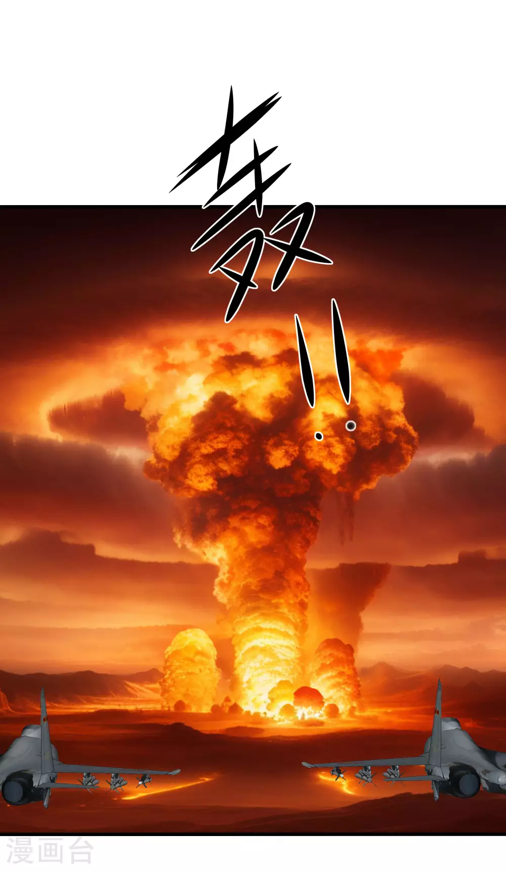 第287话 来追我呀！28