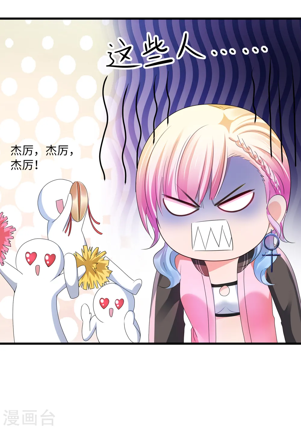 第109话 大杀招！！！20