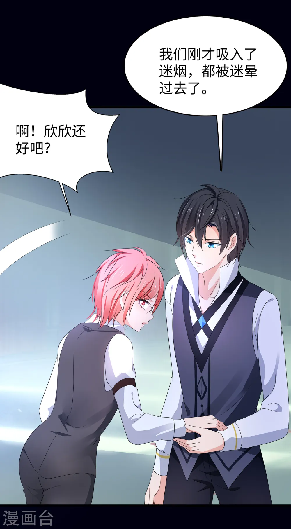 第150话 第三个遇害者……15