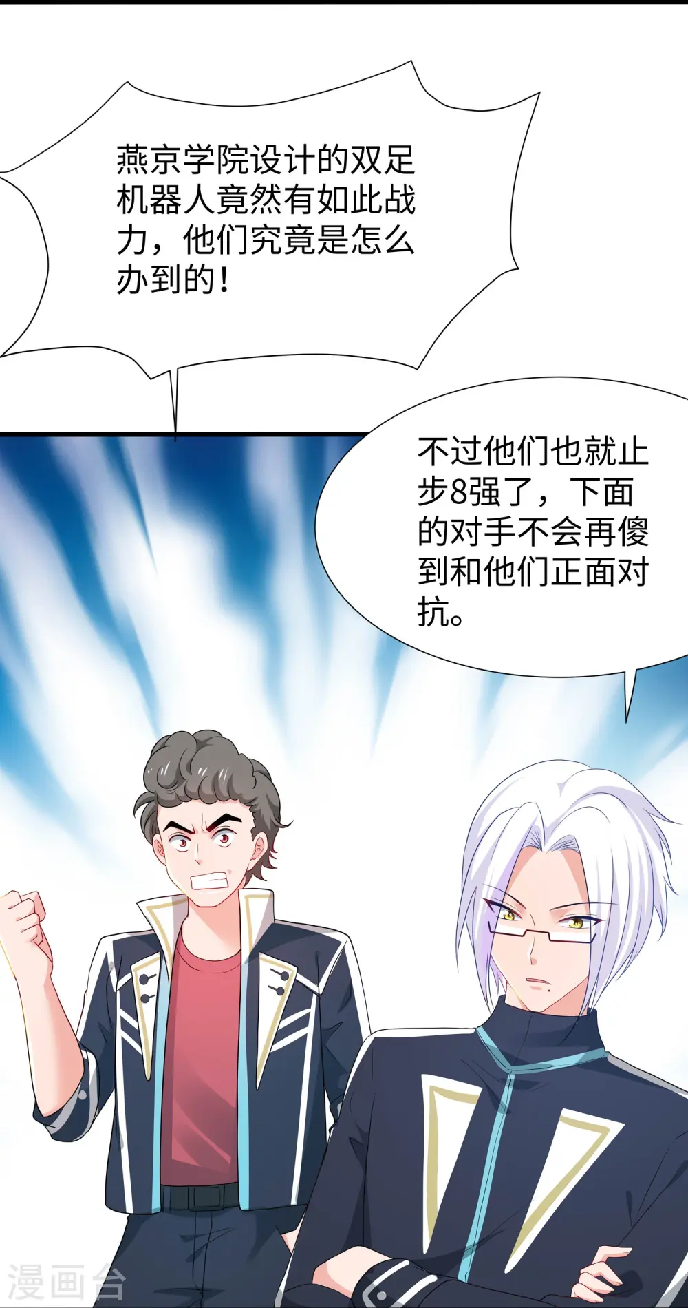 第222话 你的机器人到底是怎么驱动23