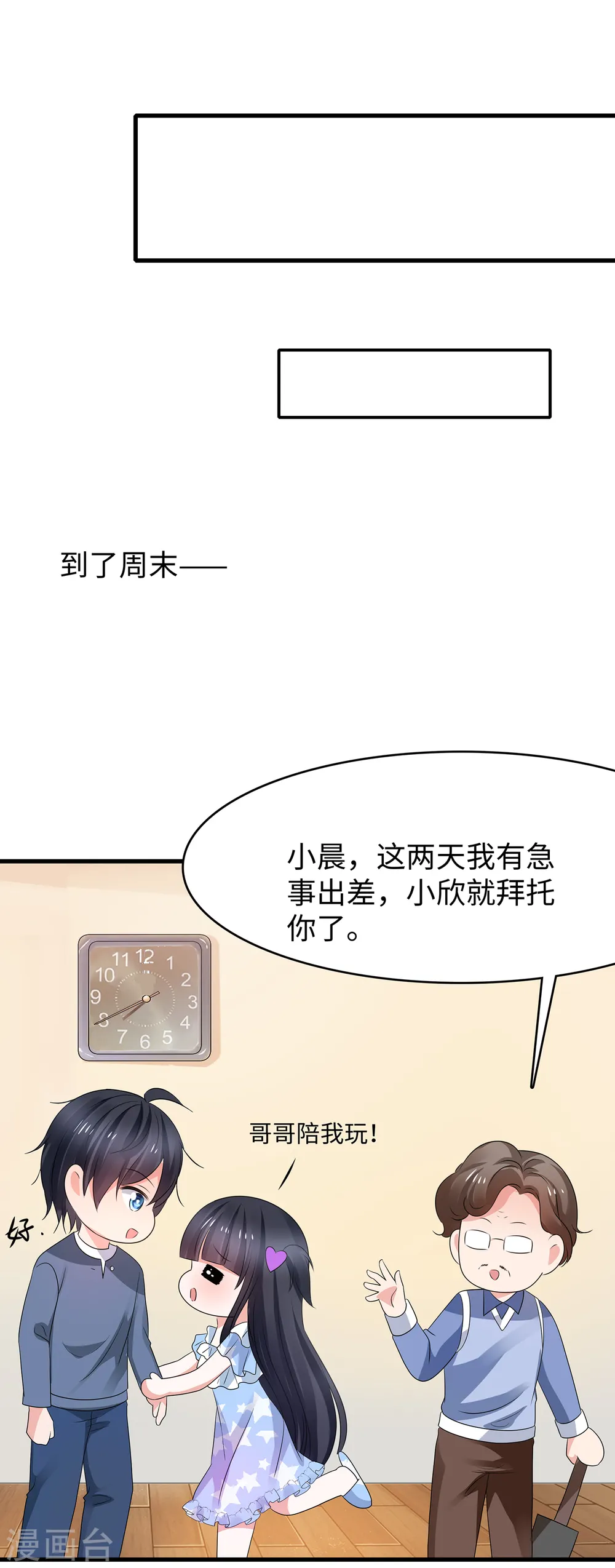 第114话 抢男人大战开始！9