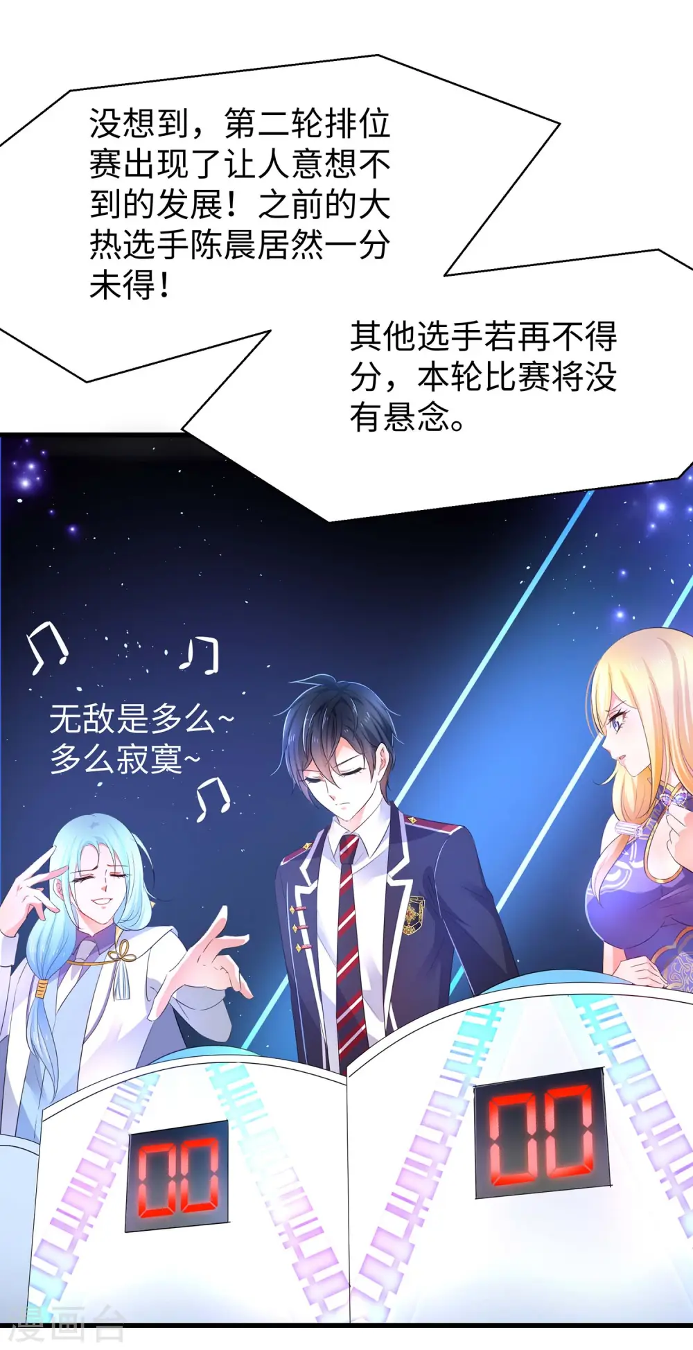 第49话 针锋相对34
