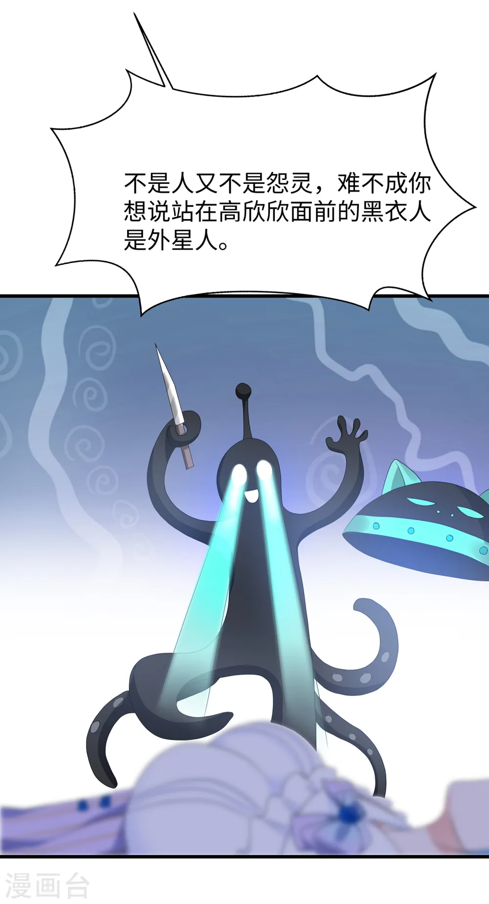 第151话 陈晨打脸了？19