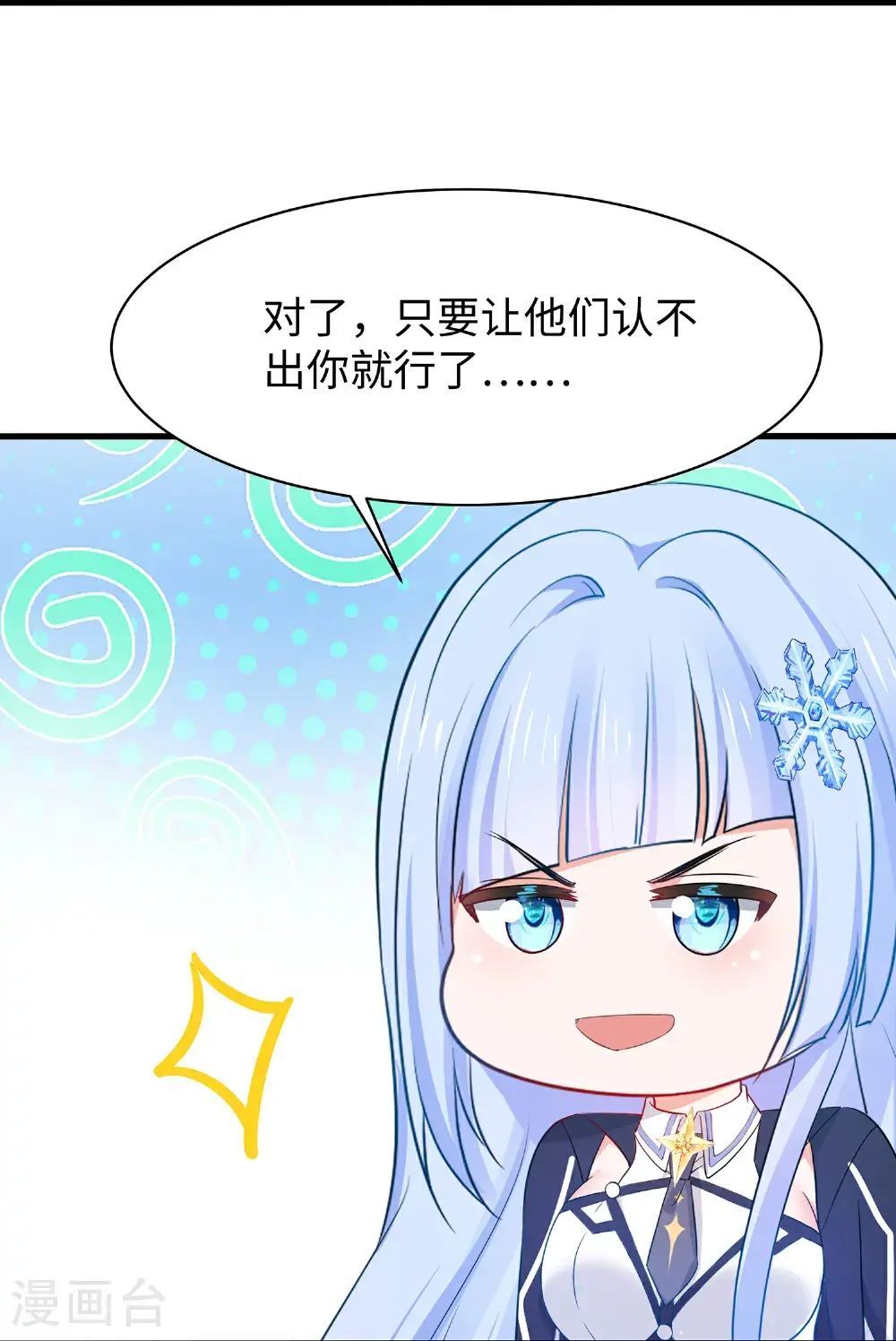 第302话 被手机洗脑？23