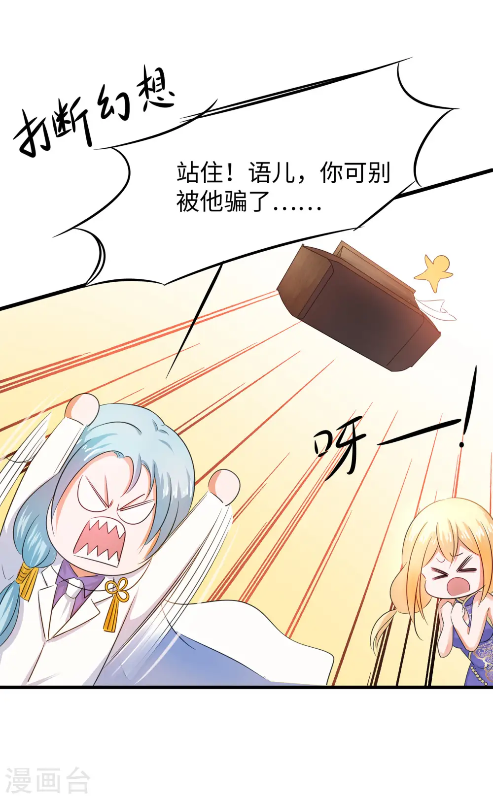 第30话 修罗场！！！18