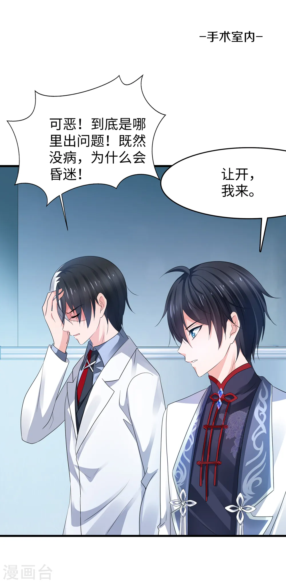 第112话 陈晨升级，霸霸变装！11