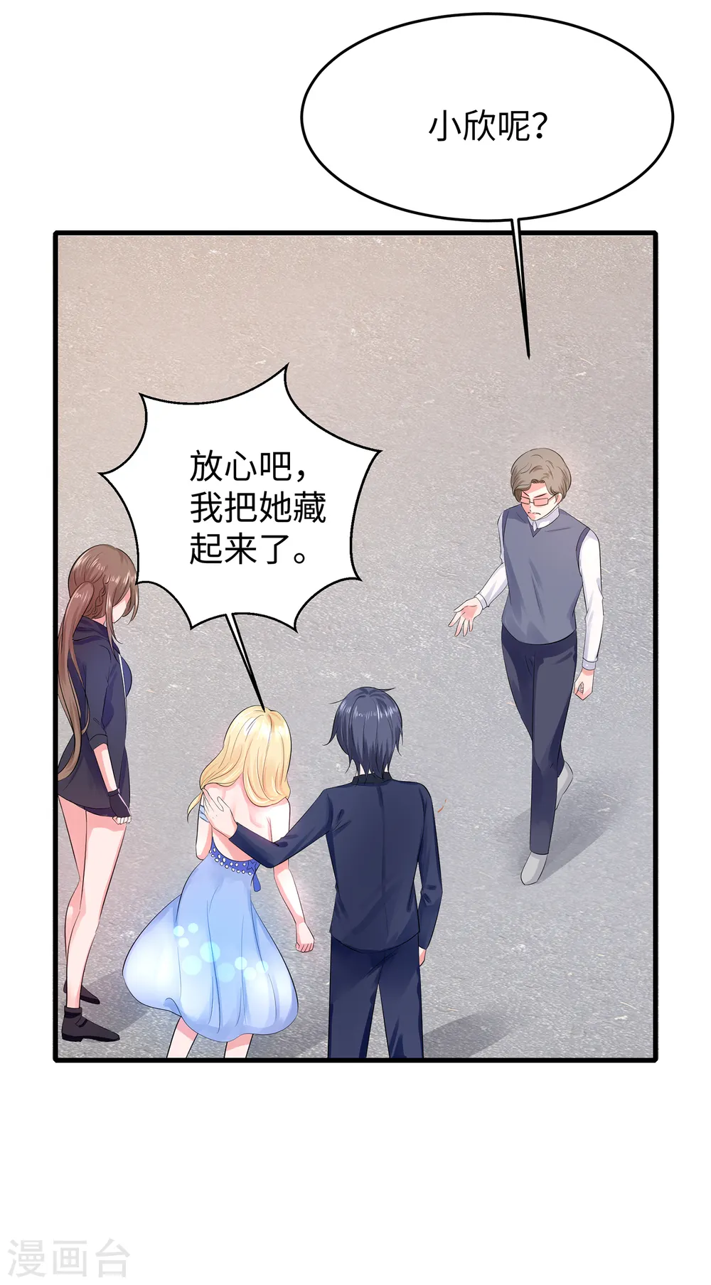 第37话 从狼窝到虎口35