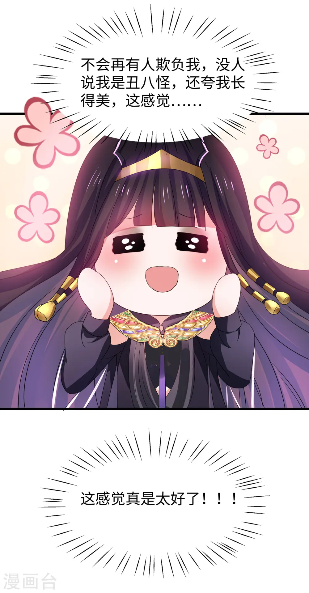 第141话 真正的你，非常美！20