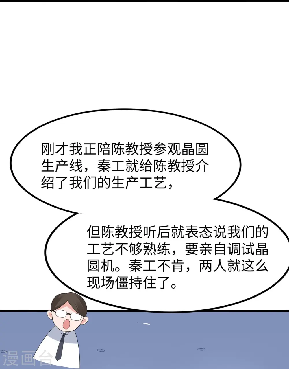 第255话 他满口谎言10