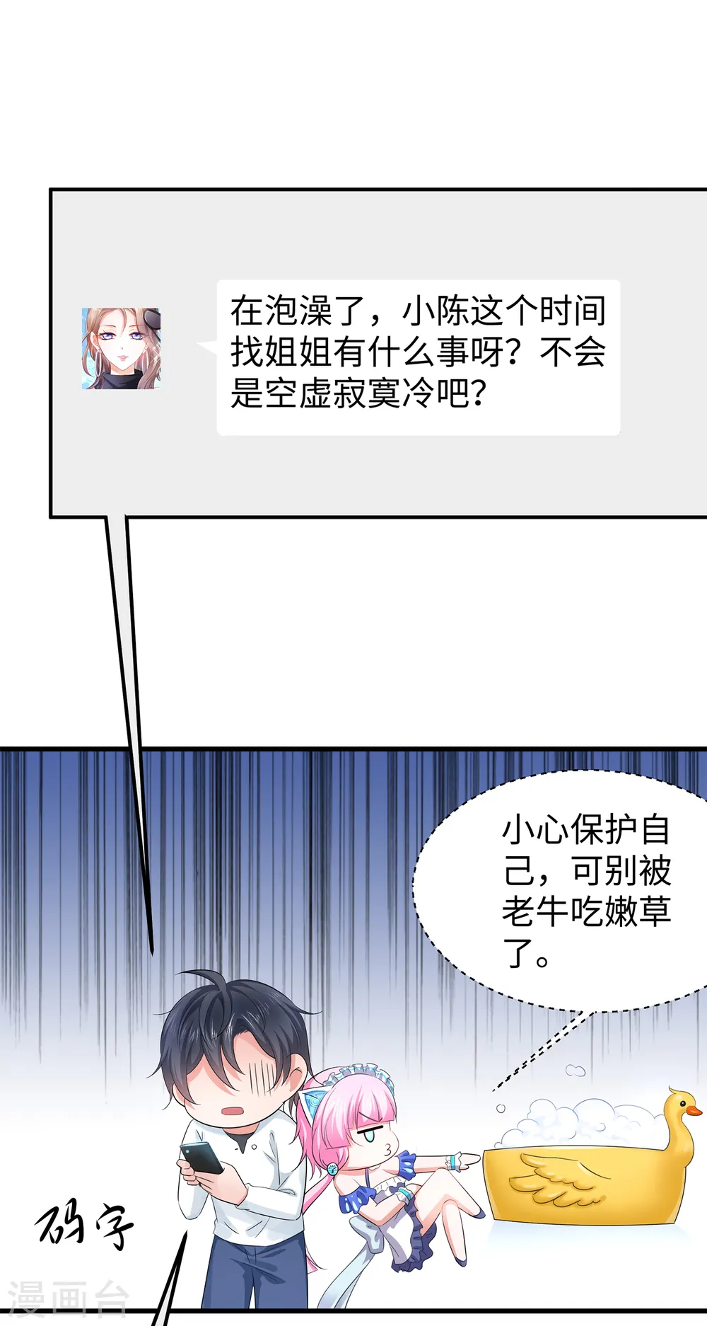 第62话 不可描述的想象9