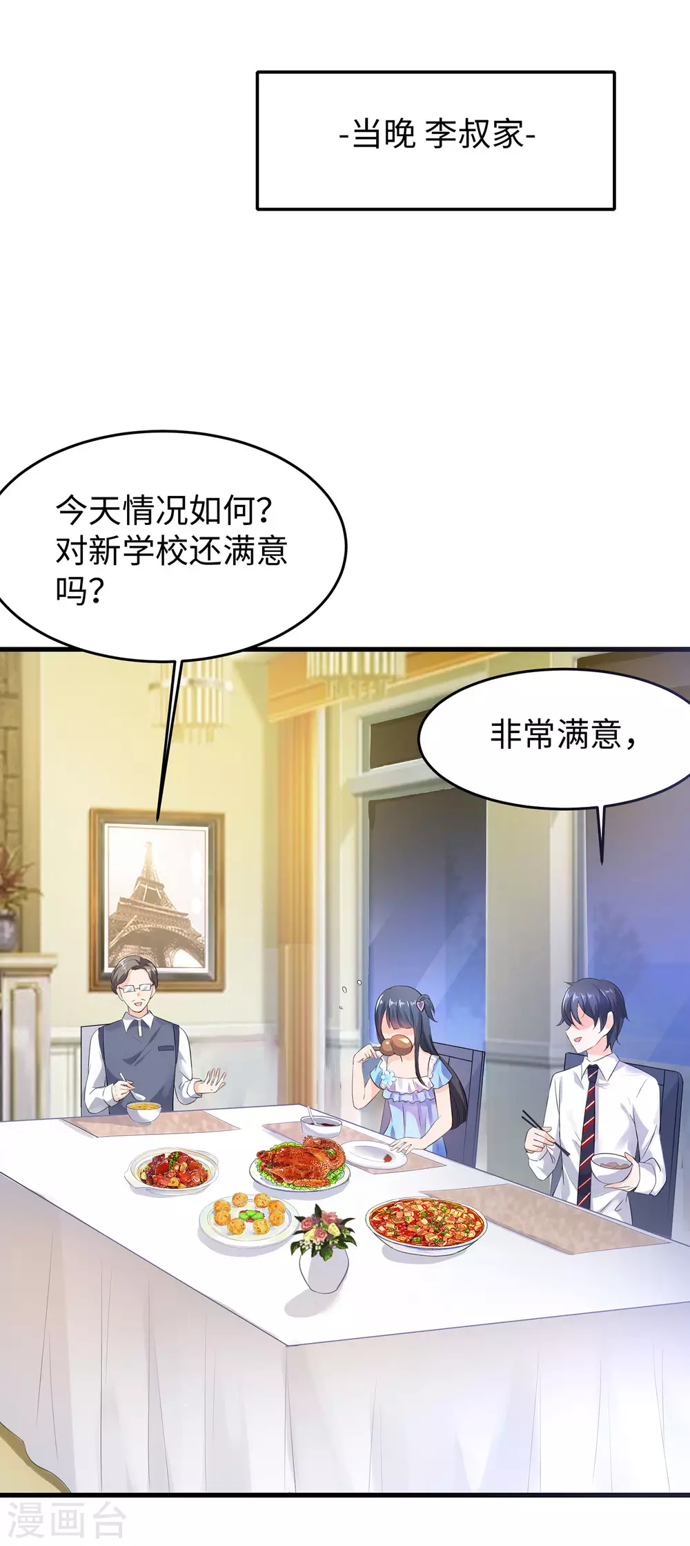 第7话 奶奶也不放过1