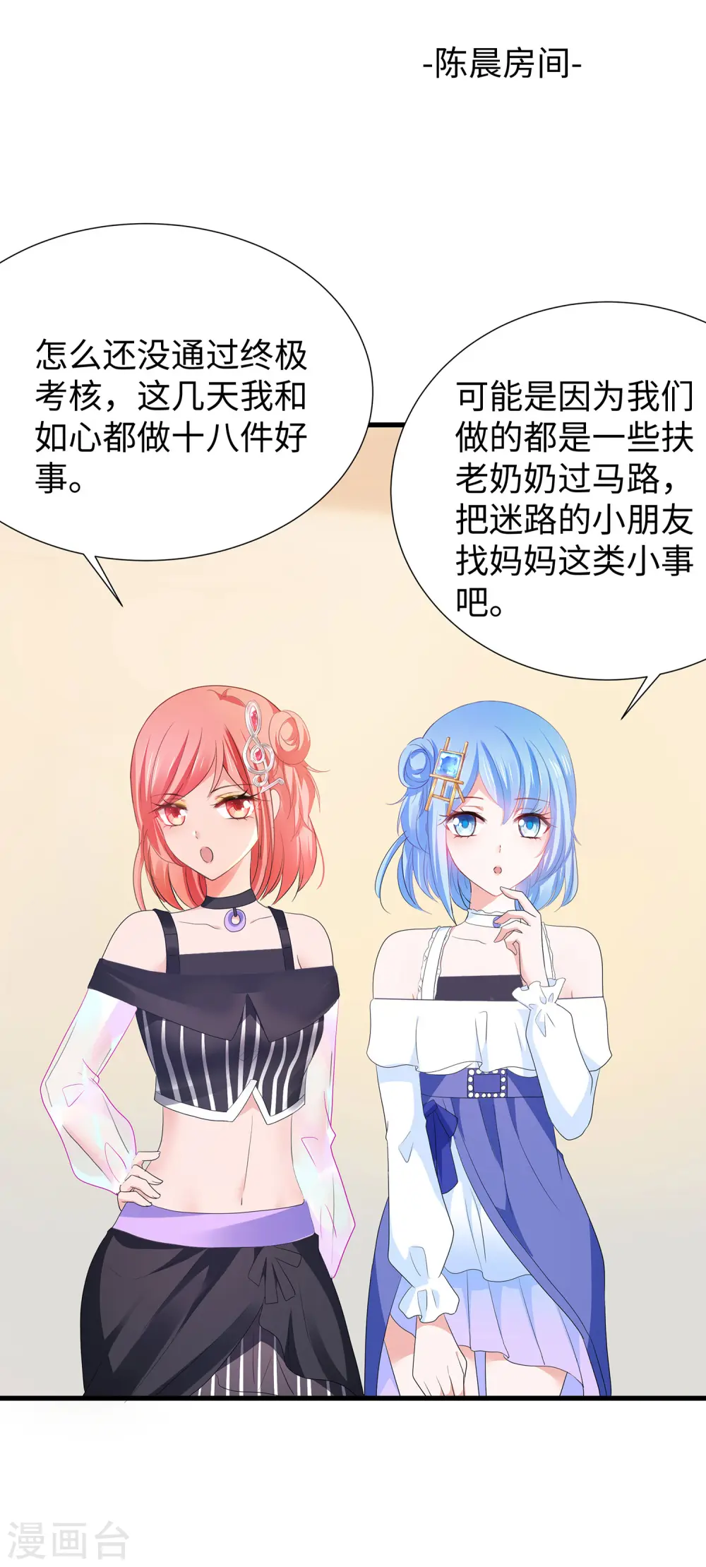 第167话 想做圣使怎么这么难！18