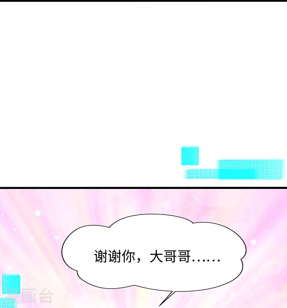 第296话 把你爆上天23