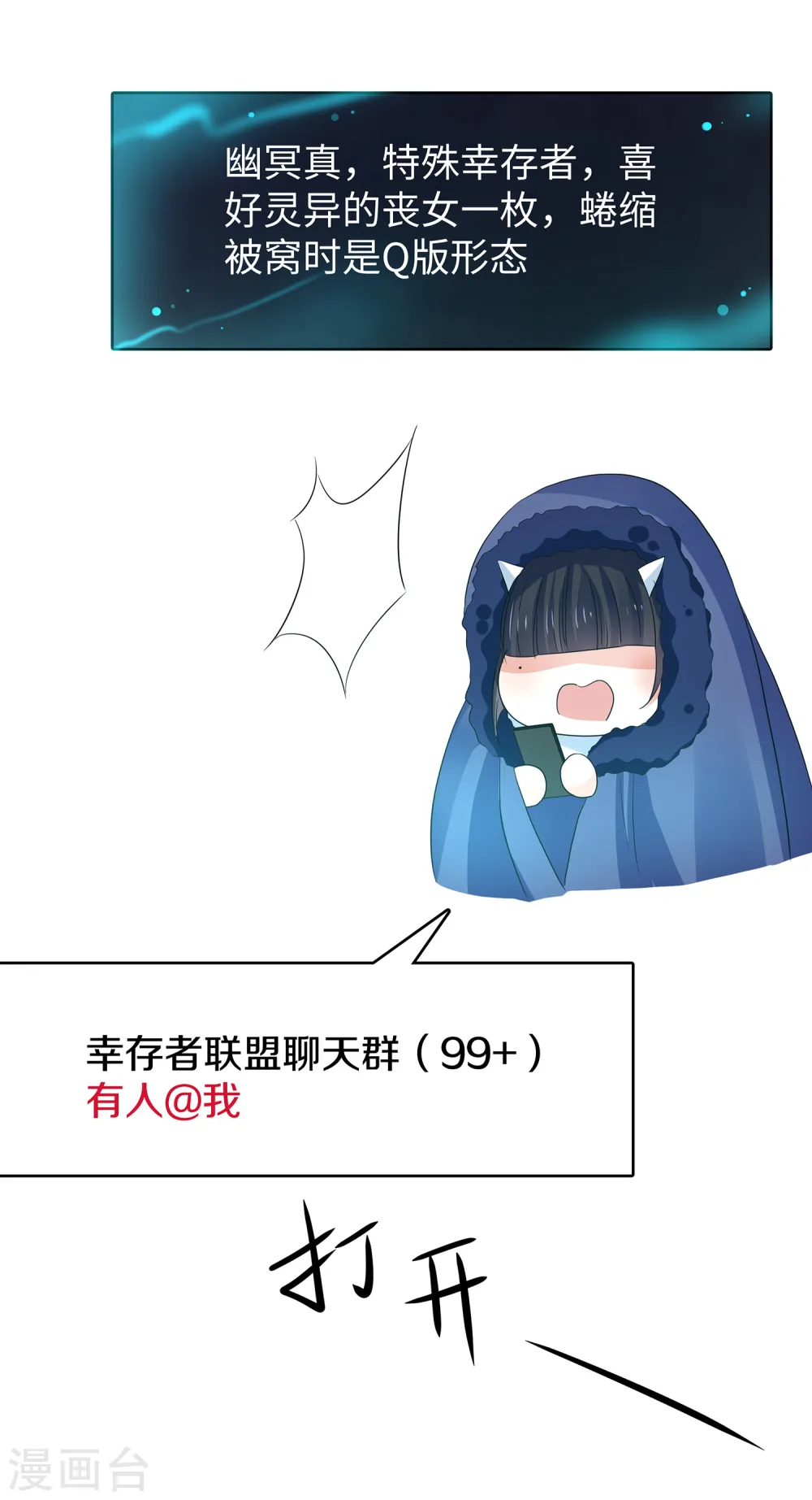 第132话 代表月亮诅咒你！2