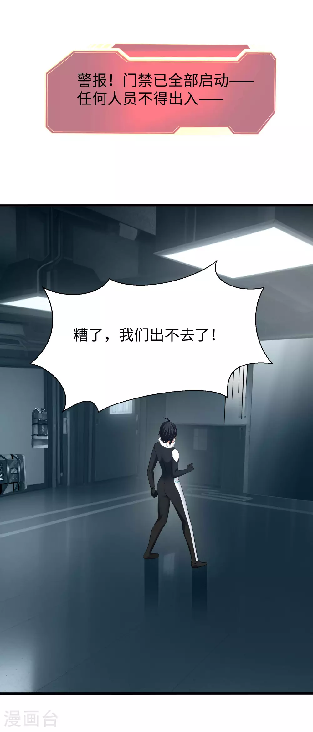 第287话 来追我呀！18