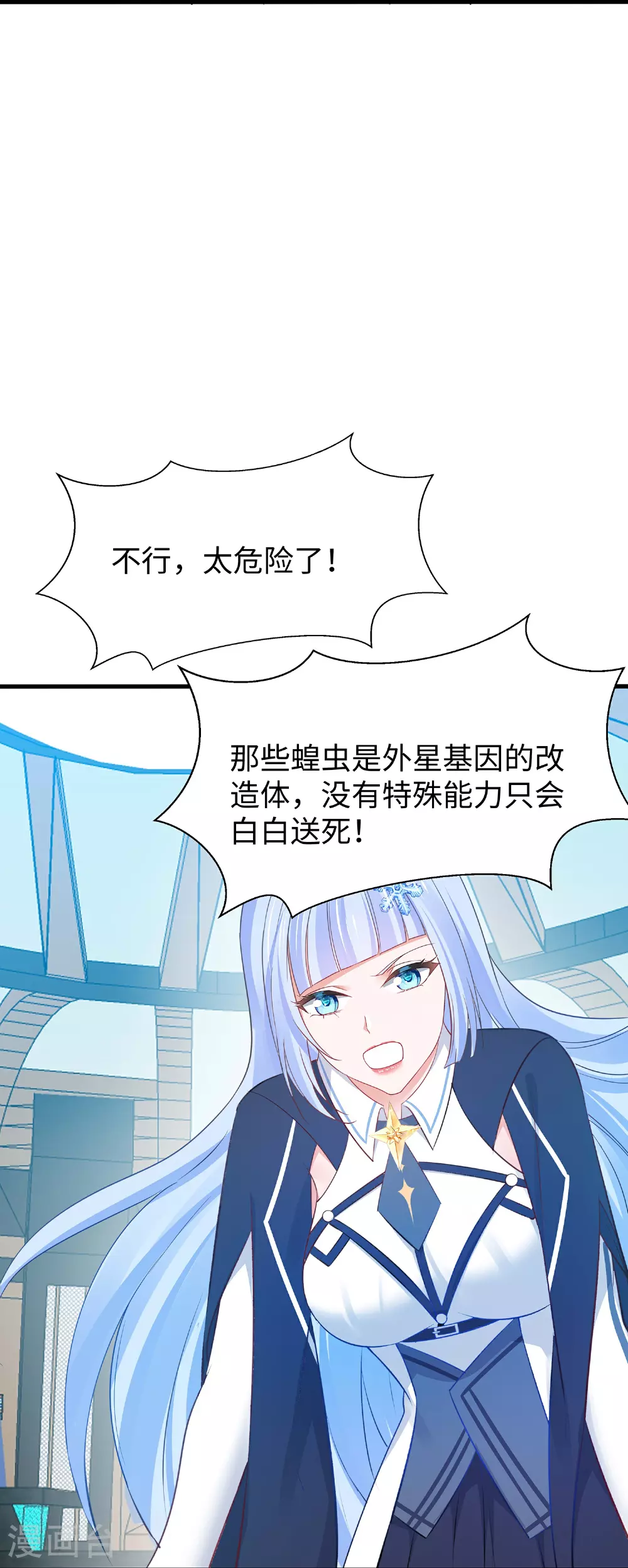 第285话 天无绝人之路5
