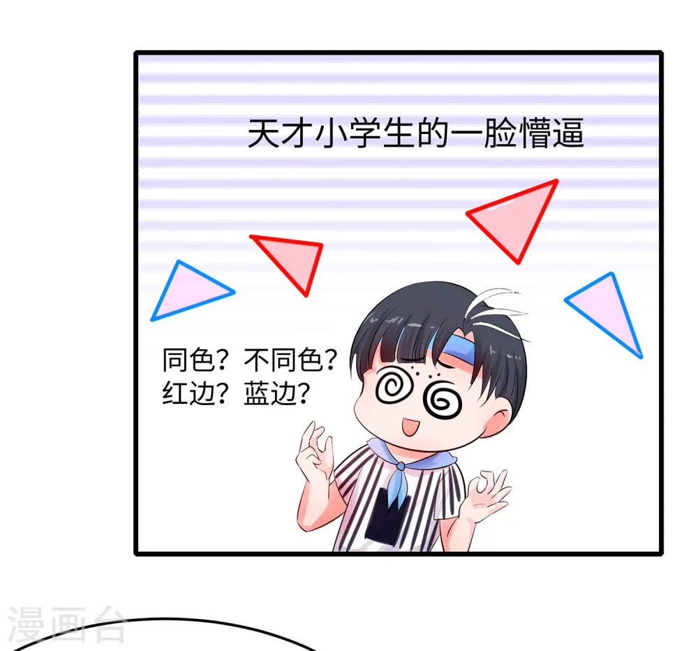 第37话 从狼窝到虎口14