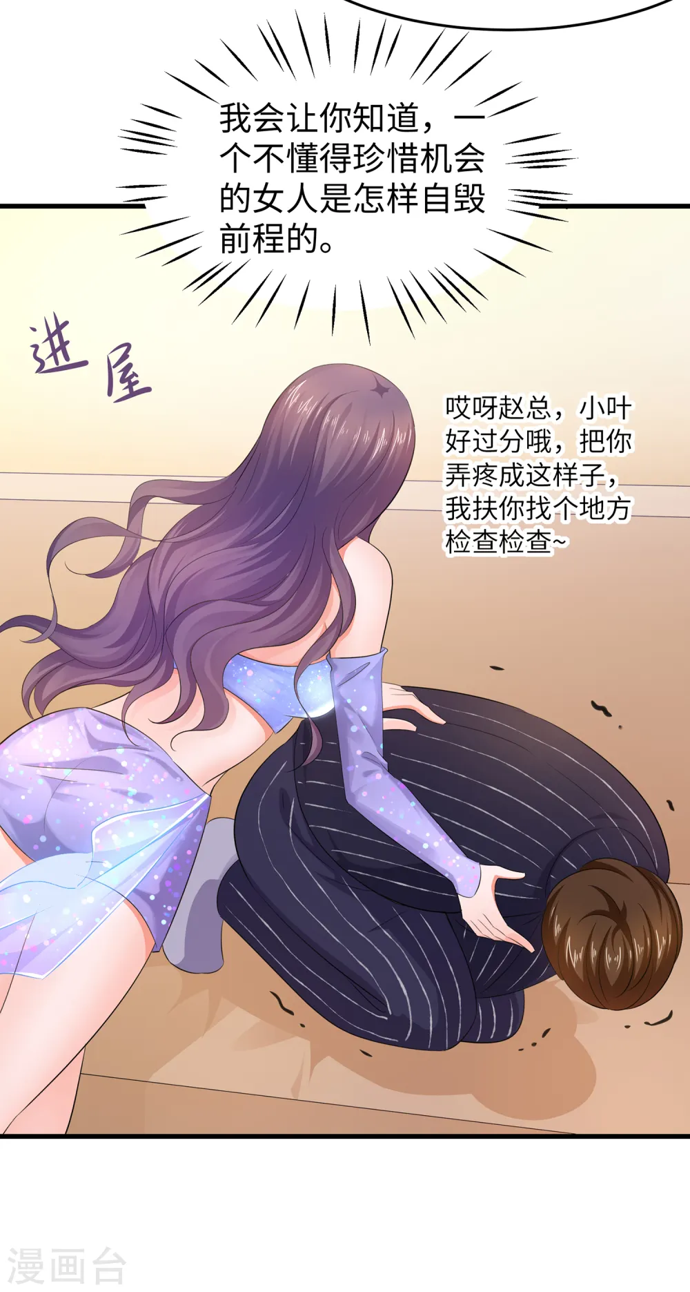 第71话 充值“软妹币”！3
