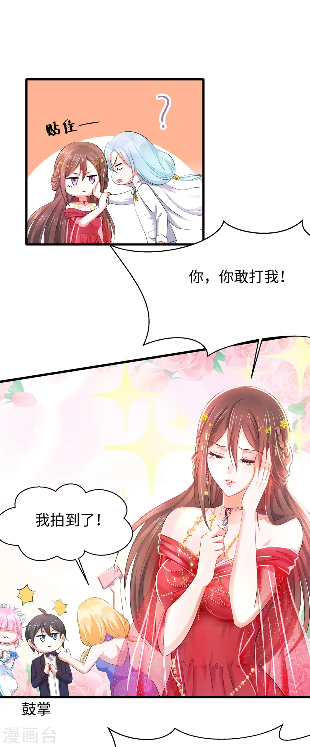 第30话 修罗场！！！29