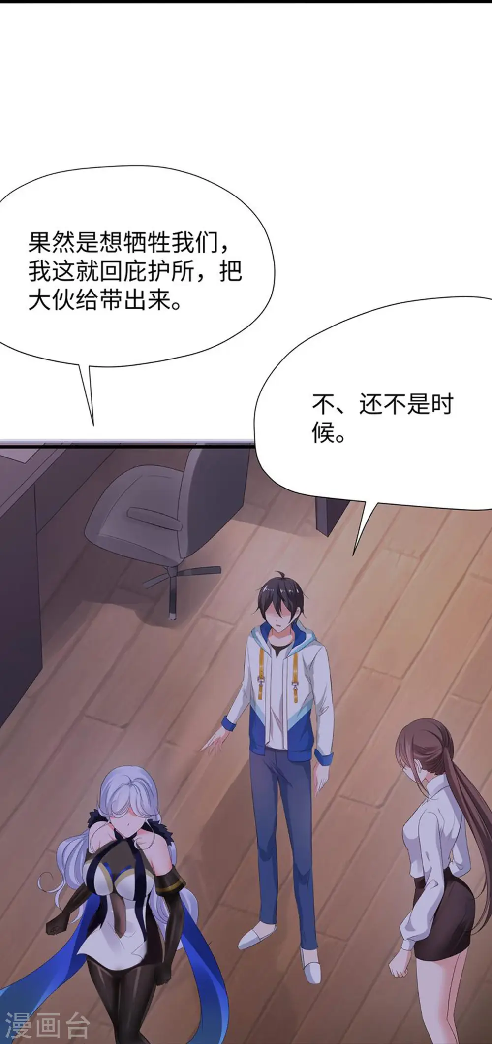 第203话 消灭幸存者！16