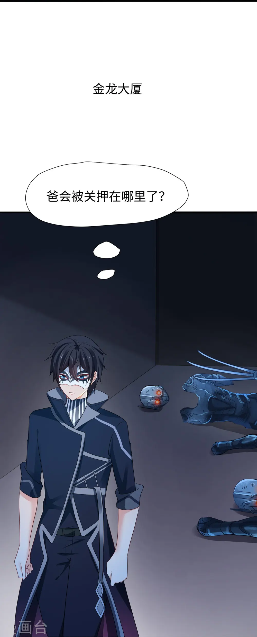 第208话 程序启动：自爆17