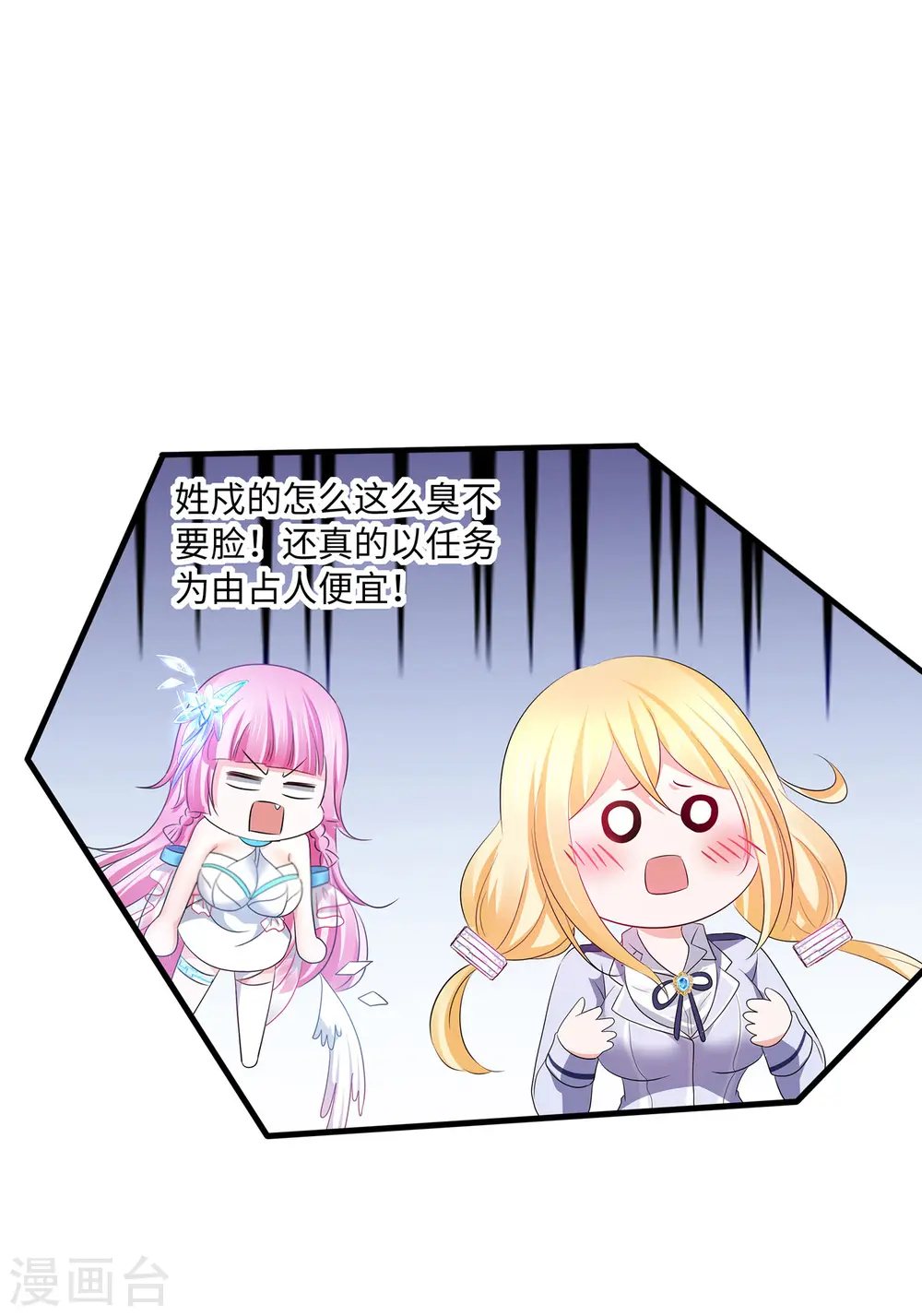 第117话 雅蠛蝶！不可以打屁屁10